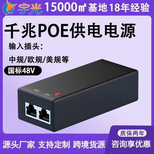 智能識(shí)別poe供電器產(chǎn)品展示圖